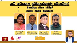 Mawatha  I  24.07.2025