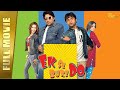 Ek Se Bure Do - Full Hindi Movie | Arshad Warsi, Rajpal Yadav, Anita Hassanandani | Full HD