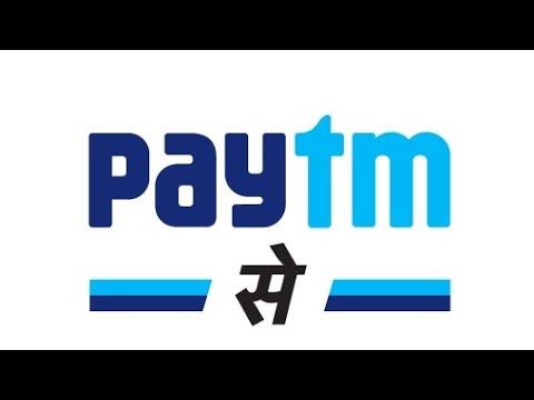 Paytm main self account kaise remove kare. Paytm main self account kaise remove kare.