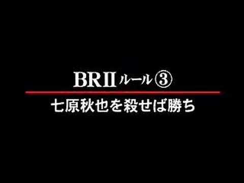 大逃殺2：決戰天堂 (Battle Royale II)電影預告