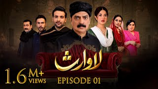 Lawaris Episode 01 Areej Mohyuddin - Inayat Khan 16 Feb 2024 Stani Drama