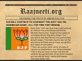 BJP to grill govt