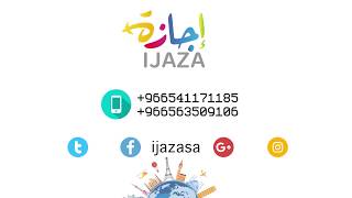ليش تسافر مع إجازة ؟