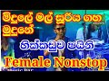 Hikkaduwa Shiny|Female Nonstop|Music Bar