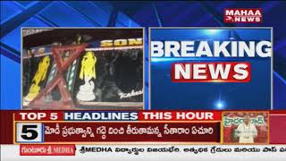 Road Accident In Peddapalli district | Man Dies After Being Hit By Lorry | Mahaa News