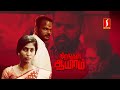 Nirangal Aayiram Tamil Full Movie | Tamil Crime Thriller Movie | Chandra | Renuga | Gurumurthy