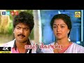 Vaai Kozhupu Full HD ||வாய் கொழுப்பு   Tamil Comedy Movie   Pandiarajan, Gouthami, Full Movie HD