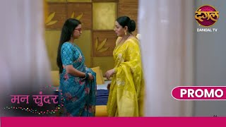 Ruhi Ko Ghar Se Bahar Nikalne Ki Baat Hui Mann Sundar Dangal Tv Promo