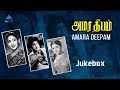 Amara Deepam Tamil Movie | Video Songs | Sivaji Ganesan | Savitri | Padmini | Pyramid Glitz Music