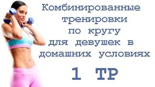 Сушка ног для девушек в домашних условиях за неделю