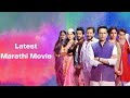 New Released Marathi Movie 2023 | Ankush Chaudhari, Siddharth Jadhav