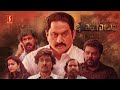 Bhavalu Telugu Full Movie | Latest Telugu Dubbed Thriller Movie | Suman | Ankhitha Navya