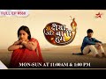 Sandhya goes to Santosh's house! |S1 | Ep.560 | Diya Aur Baati Hum