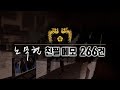 뉴스타파 - [최초공개]  &quot;썩어빠진 언론&quot;...노무현 친필메모 266건