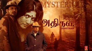 Suspense Thriller Horror Movie Adhithan Tamil Full Movie Fahad Fasil Sai Pallavi Prakash Raj