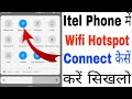 Itel mobile me wifi kaise connect kare ।। how to connect wifi hotspot in Itel phone