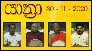 YATHRA | 30 - 11 - 2020