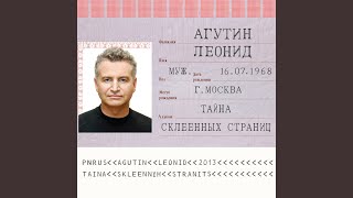 Ты Не Уйдешь