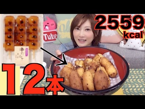 【高カロリー】みたらし団子を揚げると本気で美味い!!!【木下ゆうか】