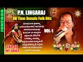 PN Lingaraj All Time Bonalu Folk Hit Songs | Best Folk Songs | Disco Recording Company