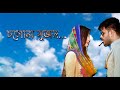 Cholna Sujon | Movie Song | Bokhate | Sajib Rana , Salma | Siam , Toya | Dhallywood soundtrack