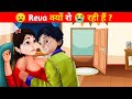 रेवा क्यो रो 😭रही है ? Why Is Reva Crying Shiva In Hindi 2021