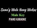 Sana'y Wala Nang Wakas | SHARON | MALE KEY | Piano Karaoke by Aldrich Andaya | @themusicianboy