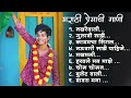 Marathi Lastest Song 2023💖 Trending Marathi Songs 💖Marathi Jukebox 2024 💕Summer Dhingana