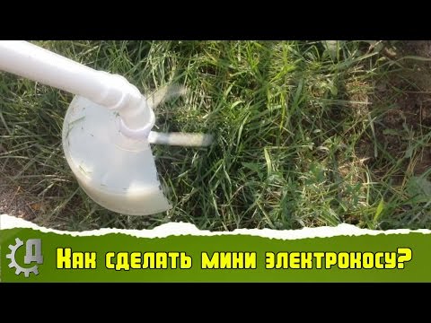 Как сделать мини электрокосу своими руками? - DIY mini Electrical Hand Grass Cutter Machine? - Тарубару - видео по ремонту техни