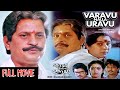 வரவு நல்ல உறவு - Varavu Nalla Uravu | Superhit Classic Tamil Full Movie | Visu