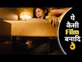 Under Your Bed (2019) Movie Explained In Hindi | Under Your Bed Japanese Movie Explained In Hindi