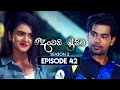 Deweni Inima 2 Episode 42