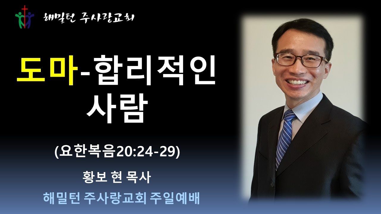 주일예배설교