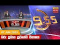 Hiru TV News 9.55 PM 07-06-2023