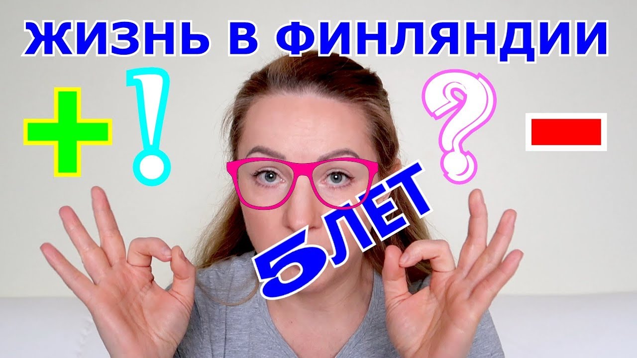 Как выучить финский самому Как выучить финский самому