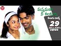 Manmadhuda Nee Kalaganna Telugu Lyrics | Manmadha Songs | Simbu, Jyothika | మా పాట మీ నోట