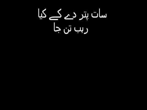 Rab Janey Te Hussain Janey with urdu lyrics