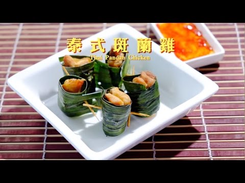变频锅食谱：斑兰鸡