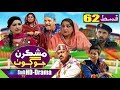 Mashkiran Jo Goth EP 62 | Sindh TV Soap Serial | HD 1080p | SindhTVHD Drama