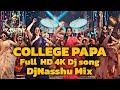 College Papa Dj Song | Full HD 4K Dj Song 2023 | Kallajodu Dj Song | DjNasshu And Dj Gani Mix