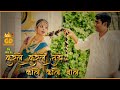 Kurle kurle tuze kale kale bal / कुरले कुरले तुझे काले काले बाल | Marathi Dj Songs | Full Dj Songs
