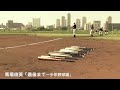 馬場俊英＜「最後まで」～少年野球編＞