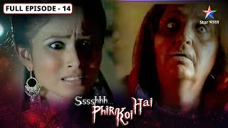 Ssshhhh...phir Koi Hai Season 3 Martika Full Episode-14 शशशश... फर कई ह