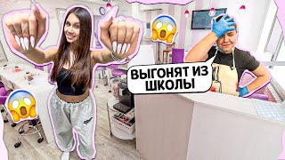 Ногти В Школу Можно Любые!👉 Для Десятиклассницы 😎