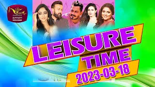 Leisure Time | Rupavahini | Television Musical Chat Programme | 2023-03-18