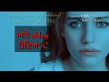 Kade Ta Tu Avega || RunBir|| Really Very Heart Touching|| Comming soon Must watch