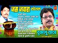 Dukalu Yadav || Navratri Special Jas Geet || Jukebox || Chhattisgarhi Song 2023