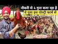 24 साल के युवा का सफल Desi Poultry Farm मॉडल | Desi Murgi Farm Profit | Desi Chicken Business