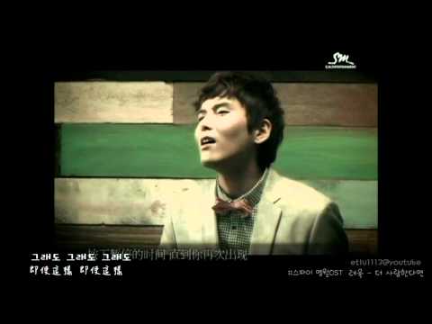 [MV] 려욱 RyeoWook | 더 사랑한다면 (If I Love More) 中韓字幕