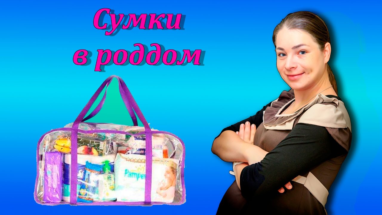 Форум что взять на роды в Форум что взять на роды в